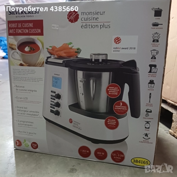 Кухненски робот, снимка 1