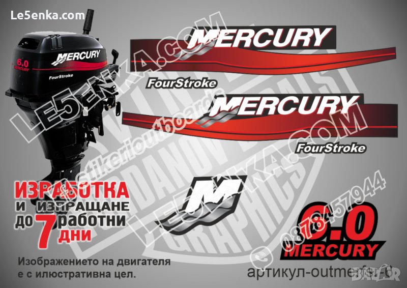 Mercury 1999-2006 6 hp Four Stroke Меркюри извънбордов двигател стикери надписи лодка outmerfsr-6, снимка 1