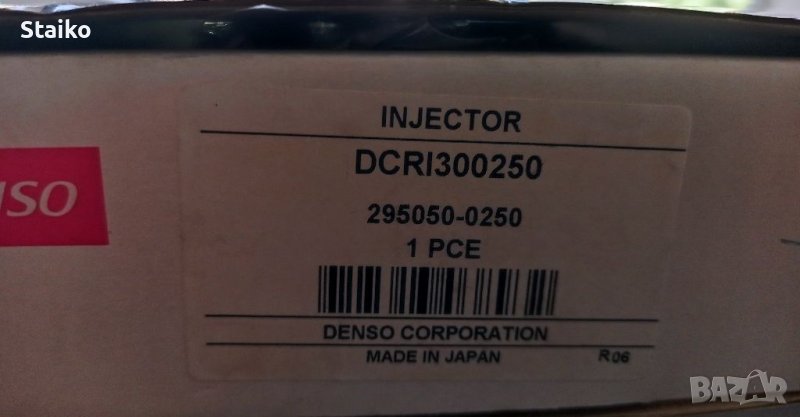 DCRI300250-Дюза за субару, снимка 1