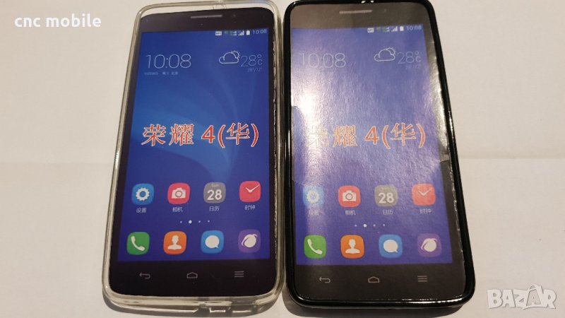 Huawei G620S - Huawei L01 калъф - case , снимка 1