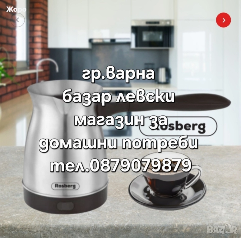 Електрическо джезве ROSBERG R51165AS, 600W, 500 ml инокс, снимка 1