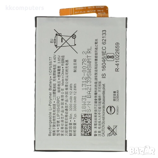 Sony LIP1654ERPC Литиево-полимерна Батерия 3.85V / 3200mAh, снимка 1