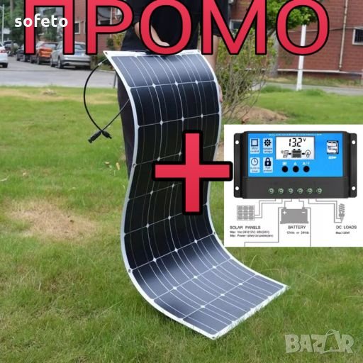 ПРОМО Гъвкав соларен панел + 20А контролер слънчев колектор каравана, снимка 1