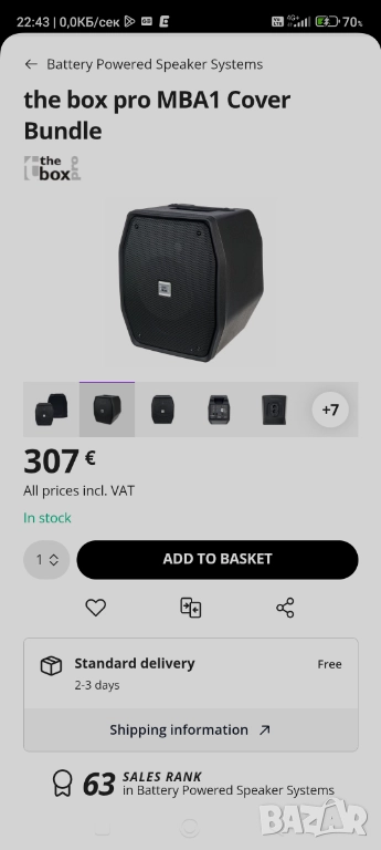 Кубе.активна тонколона The box pro, снимка 1