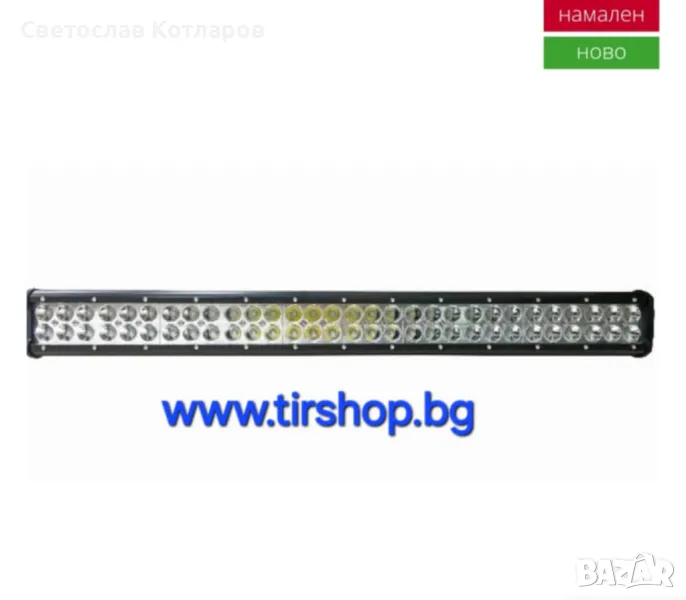 Лед Бар 180W - 71см, снимка 1