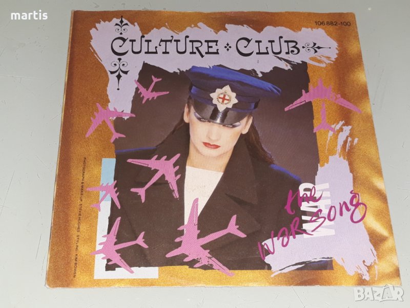 Culture club 7'сингъл , снимка 1