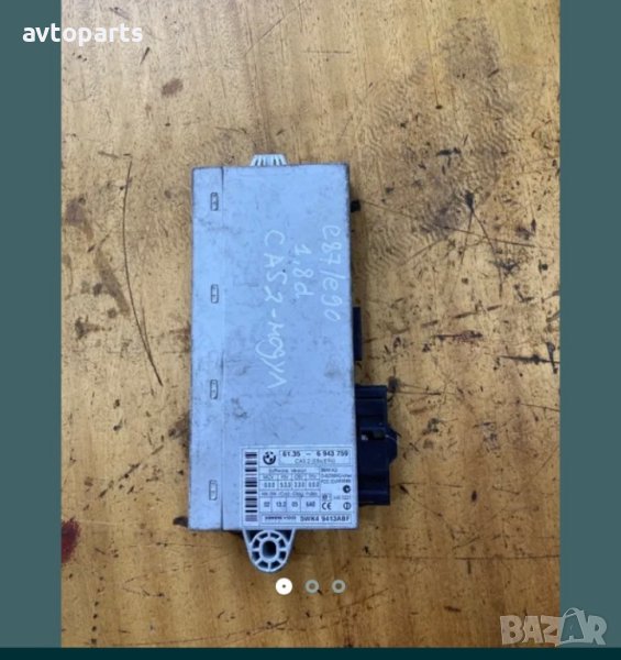 Bmw e87,e90 1.8d CAS2 модул, снимка 1