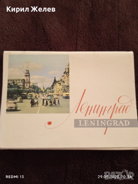 Комплект ретро картички ЛЕНИНГРАД редки за КОЛЕКЦИЯ ДЕКОРАЦИЯ 36020, снимка 1