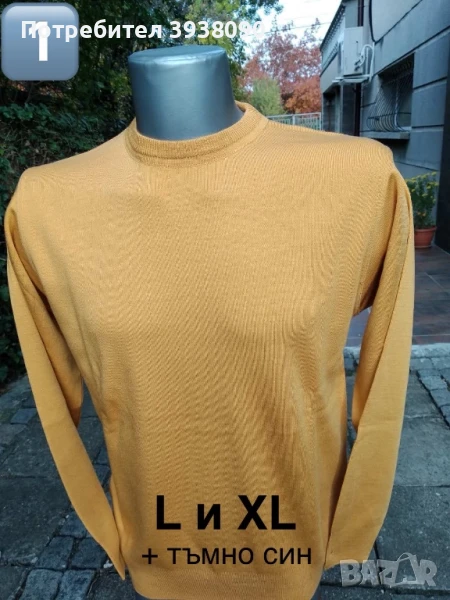 Мъжки пуловери елегантни вълна НОВИ - М, L, XL, снимка 1