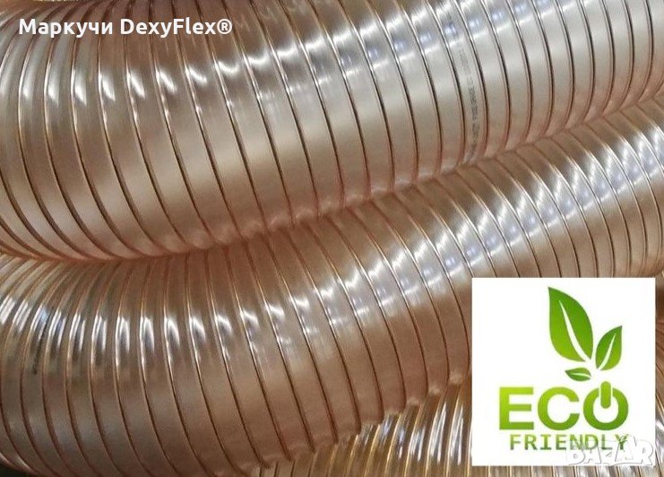 ✔ НЕМСКИ Полиуретанов маркуч PUR за Аспирация, Вентилация, Дървообработващи и Кантиращи машини, снимка 1