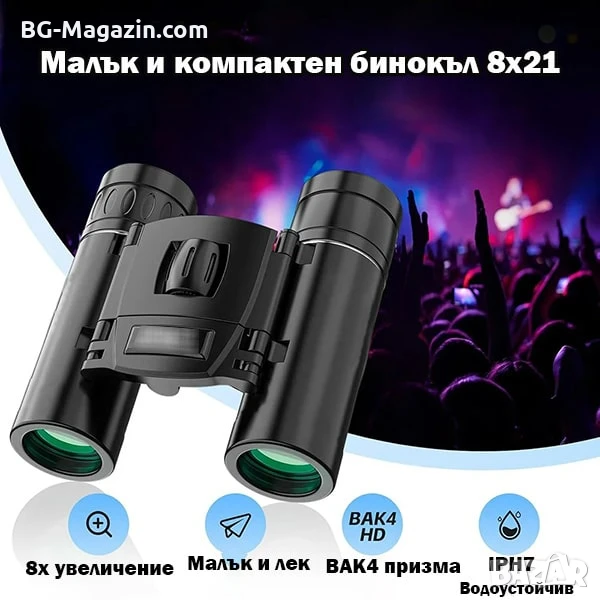 Компактен малък бинокъл Bushnell 8×21 за деца театър концерт наблюдение на птици планина джобен, снимка 1