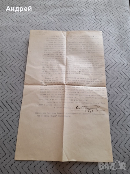 Старо писмо, снимка 1