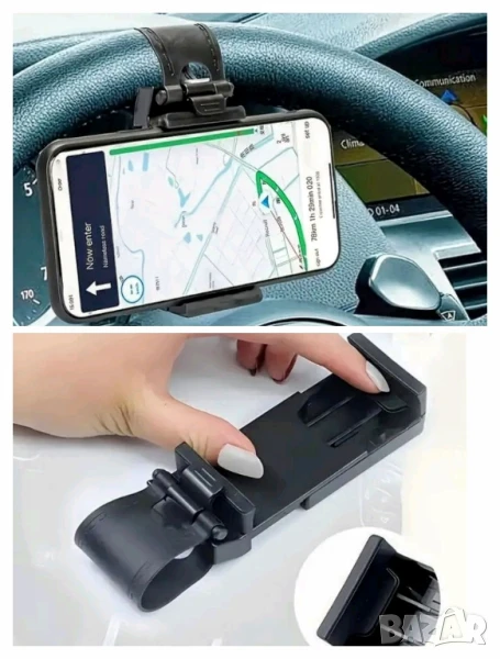 Стойка за Смартфона на кормилото в автомобила, снимка 1