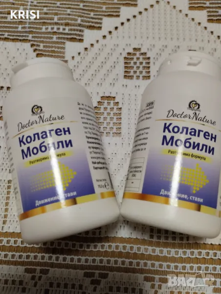 КОЛАГЕН МОБИЛИ-ДВА, снимка 1