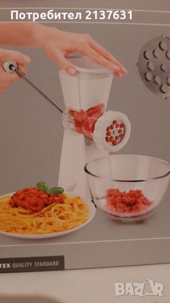 НОВА  ! Неразпечатвана МЕЛАЧКА за месо , ядки и зеленчуци Metaltex Tartare  3 в 1, снимка 1