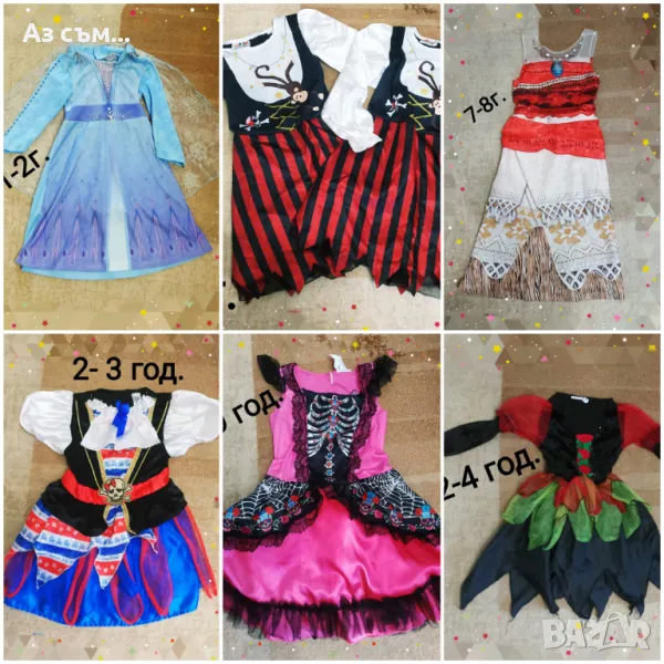 Хелоуин костюми -момче /момиче, снимка 1