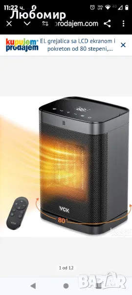 VCK нагреватели за вътрешно ползване, 85° осцилиращ преносим нагревател с дистанционно2000w, снимка 1