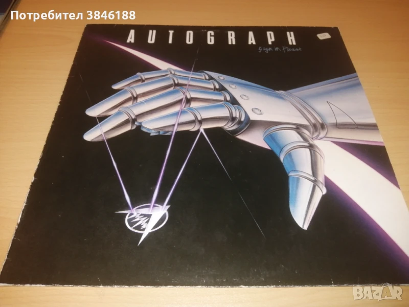 AUTOGRAPH - Sign In Please 1984 Hard Rock Vinyl LP , снимка 1