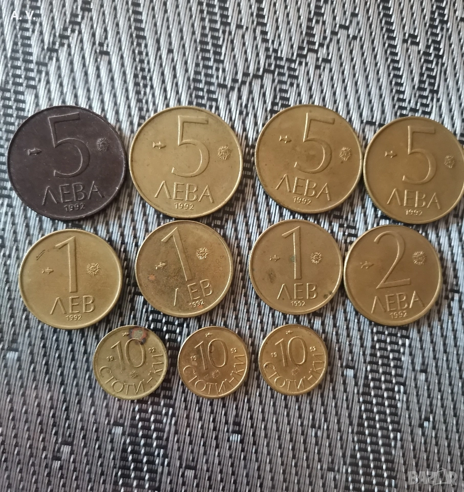 Монети 1992 година , снимка 1