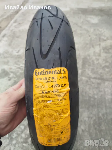 Continental ContiSportAttack 120/70/17 Dot 2922, снимка 1