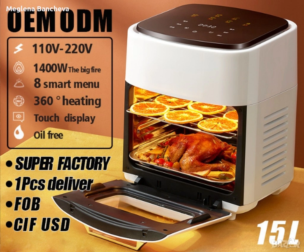 Трислоен Еър Фраеър със страхотно голям капацитет, снимка 1