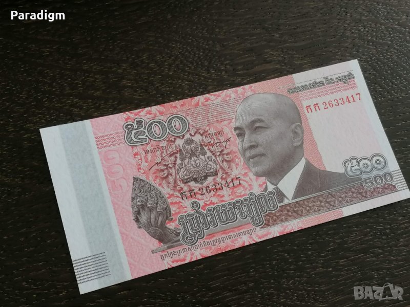 Банкнота - Камбоджа - 500 риела UNC | 2014г., снимка 1