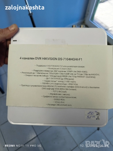 4 канален DVR HIKVISION DS-7104HGHI-F1, снимка 1