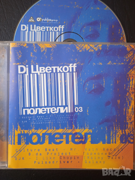 DJ Цветкоff ‎–  Trance, Euro House Music оригинален диск музика, снимка 1