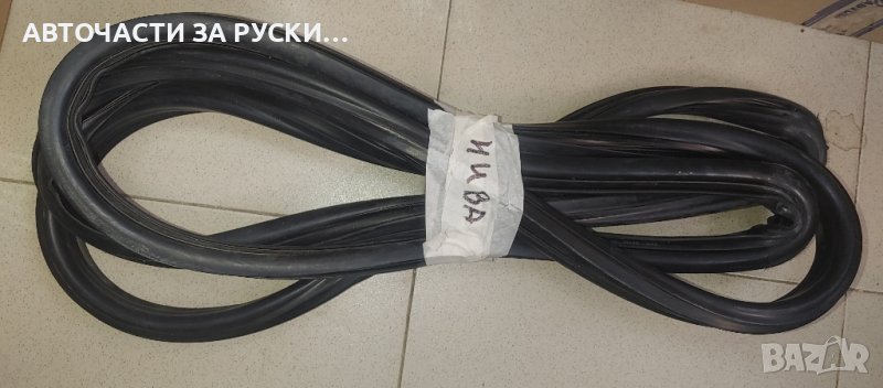 Уплътнение челно стъкло Лада Нива ново, снимка 1