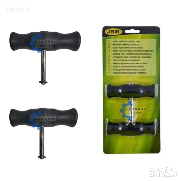 Дръжки за тел за демонтаж на автомобилни стъкла, снимка 1