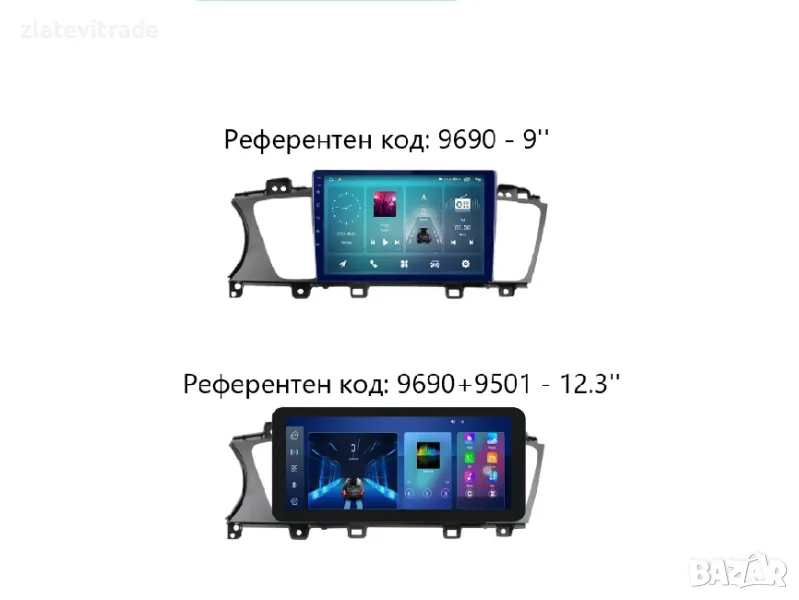 KIA K7 Cadenza 2013/2017 9" - Андроид Навигация, 9690, снимка 1
