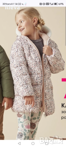 Търся това яке от pepco, снимка 1