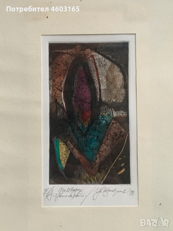 картина от Цветан Казанджиев, снимка 1