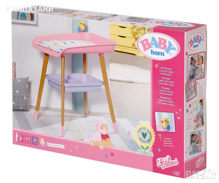BABY Born - Маса за преповиване 829998, снимка 1
