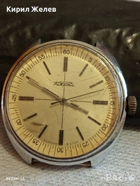 Стар механичен часовник мъжки РАКЕТА СССР за КОЛЕКЦИОНЕРИ 51518, снимка 1
