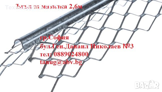 Ъгъл за мазилка - поцинкован 2,6м, снимка 1