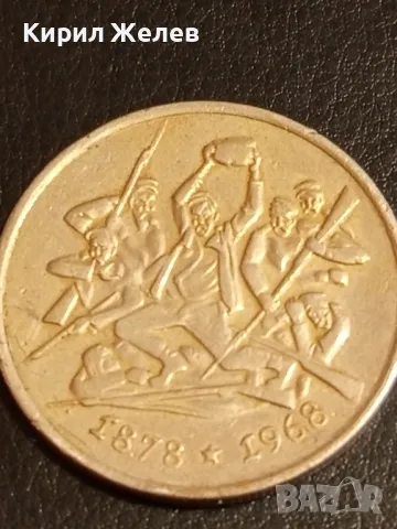 Възпоменателна монета 2 лева 1969г. НРБ 90г. - Освобождението на България от Османско иго 50002, снимка 4 - Нумизматика и бонистика - 48956914