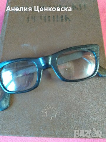 Очила и калъф 50-те г., снимка 9 - Антикварни и старинни предмети - 28156430