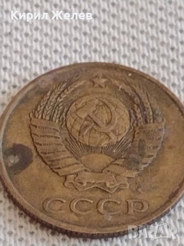 Две монети 3 копейки 1986г. / 15 копейки 1983г. СССР стари редки за КОЛЕКЦИОНЕРИ 39091, снимка 5 - Нумизматика и бонистика - 44112621