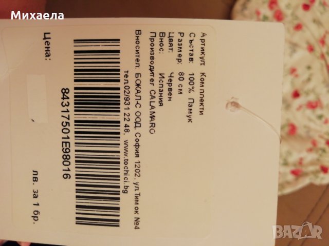 Бебешки комплект/рокля 74-80см, снимка 2 - Комплекти за бебе - 32776615