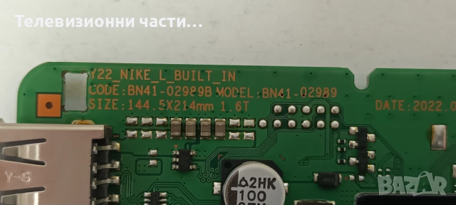 Samsung QE50Q60BAU с дефектен екран CY-QB050HGEV2V/BN41-02989B BN94-17751Y/BN44-01100G/BN59-01385M, снимка 12 - Части и Платки - 52753542