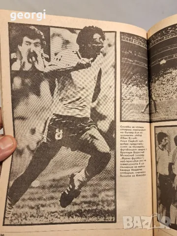 книга за световния футбол Мексико 86    16/2, снимка 8 - Специализирана литература - 48291047