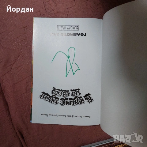 Анди Студио Трилогия , снимка 10 - Други - 53133868