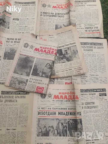 Вестник народна Младеж 1978г., снимка 3 - Антикварни и старинни предмети - 49504519