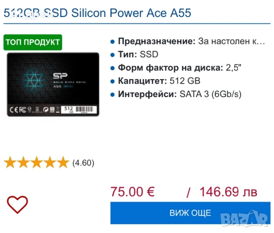 SSD 512GB Silicone Power Ace A55, снимка 3 - Твърди дискове - 53069648
