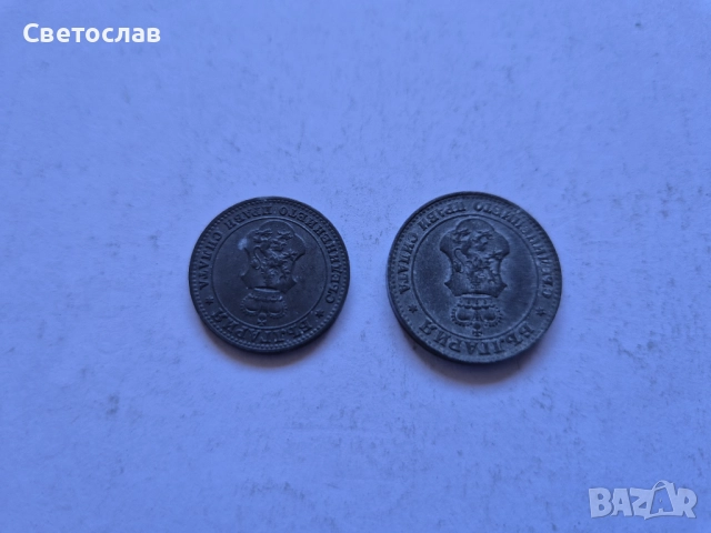 Стари български монети от 1917 г., снимка 2 - Нумизматика и бонистика - 52939222