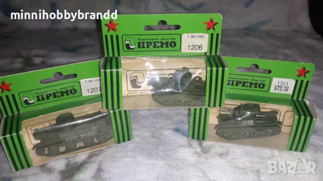 СССР Съветски танкове  Т26 1931, Т26 1933,БТ2/31 Made In Russia Premo Belgorod ПРЕМО 1.87 Мащаб , снимка 9 - Колекции - 47826952
