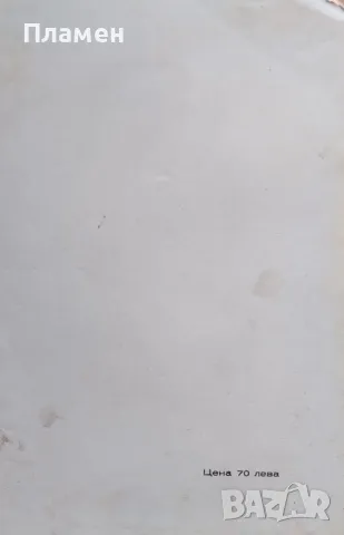 Архивъ на българското земеделско дружество. Животновъдство. Книга 1 /1942/, снимка 5 - Антикварни и старинни предмети - 48962467