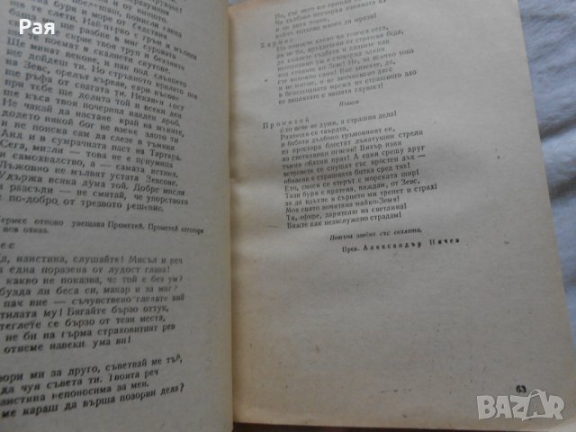 Хистоматия по литература за 9 клас 1962 г , снимка 3 - Учебници, учебни тетрадки - 27018612