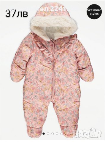 Бебешки Космонавт Ескимос 